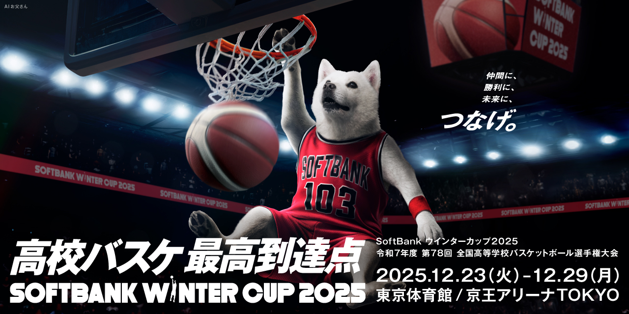 大会キービジュアル